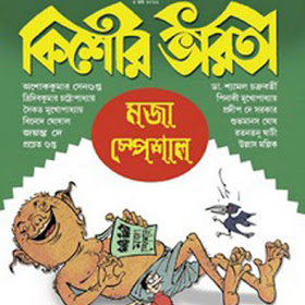 Bengali Ebook Free Download For Mobile